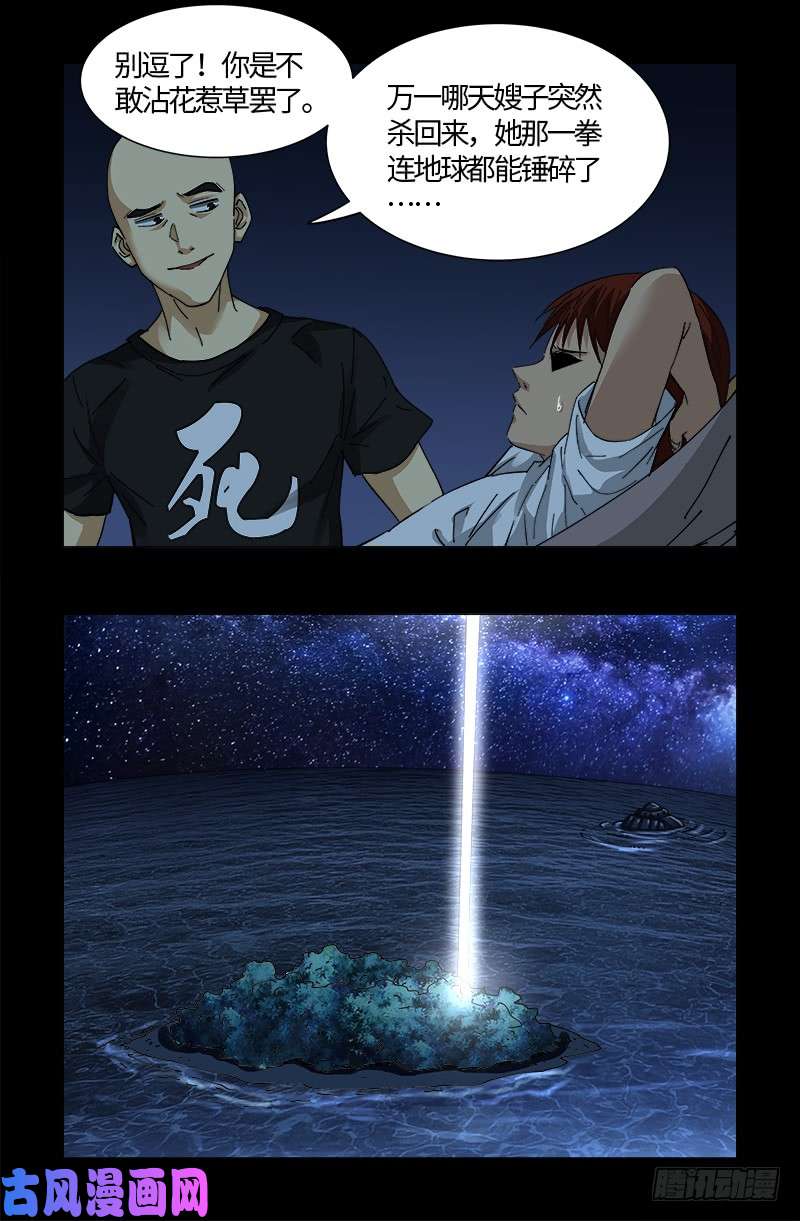 第525话 南沙集结7