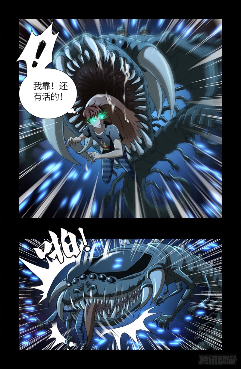 第630话 午亚之乡14