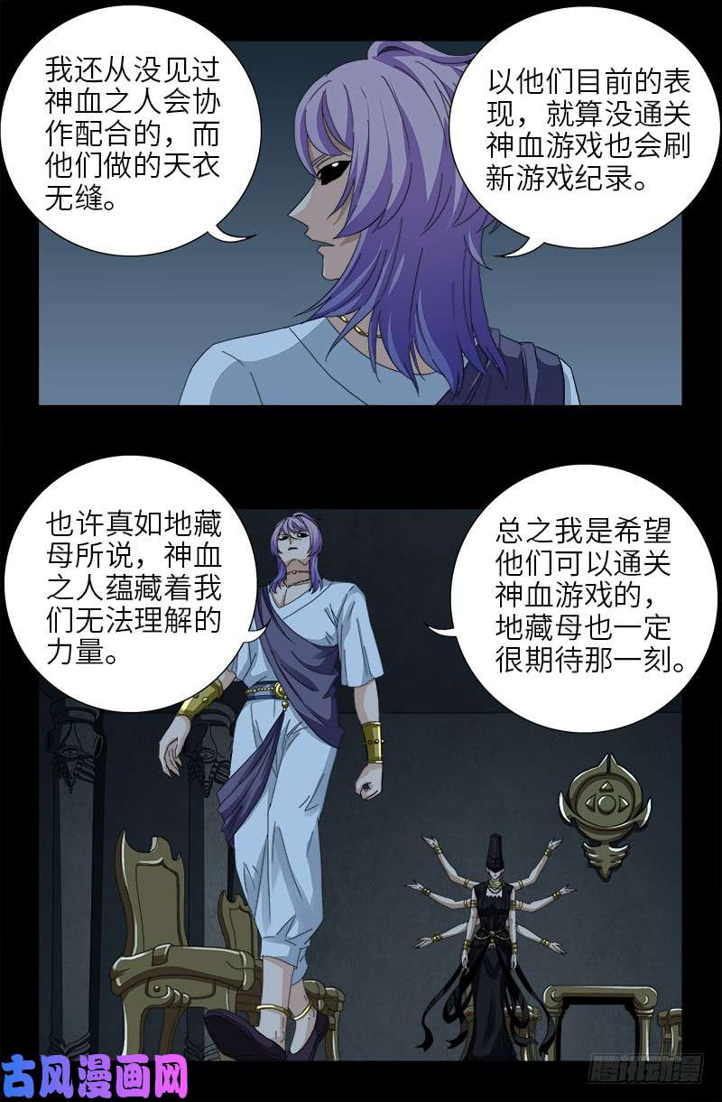 第417话 家人13