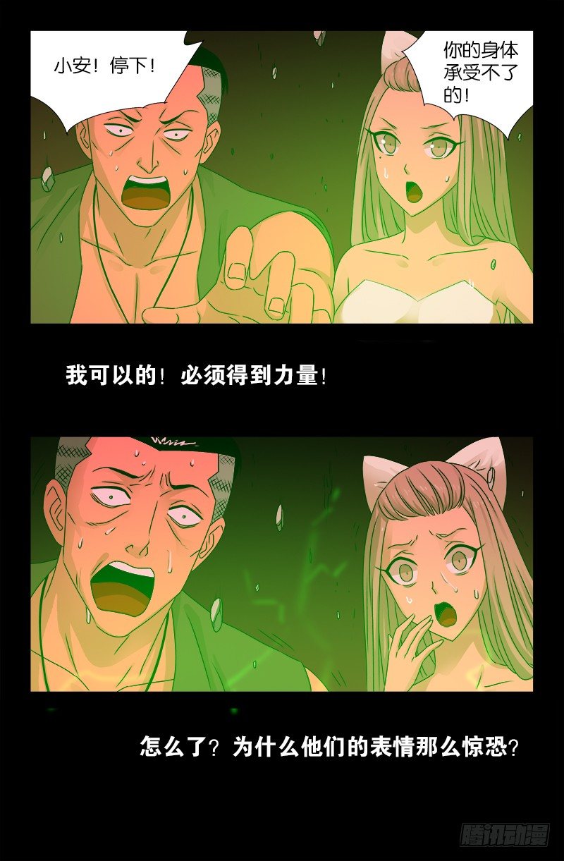 第85话 这是哪儿？10
