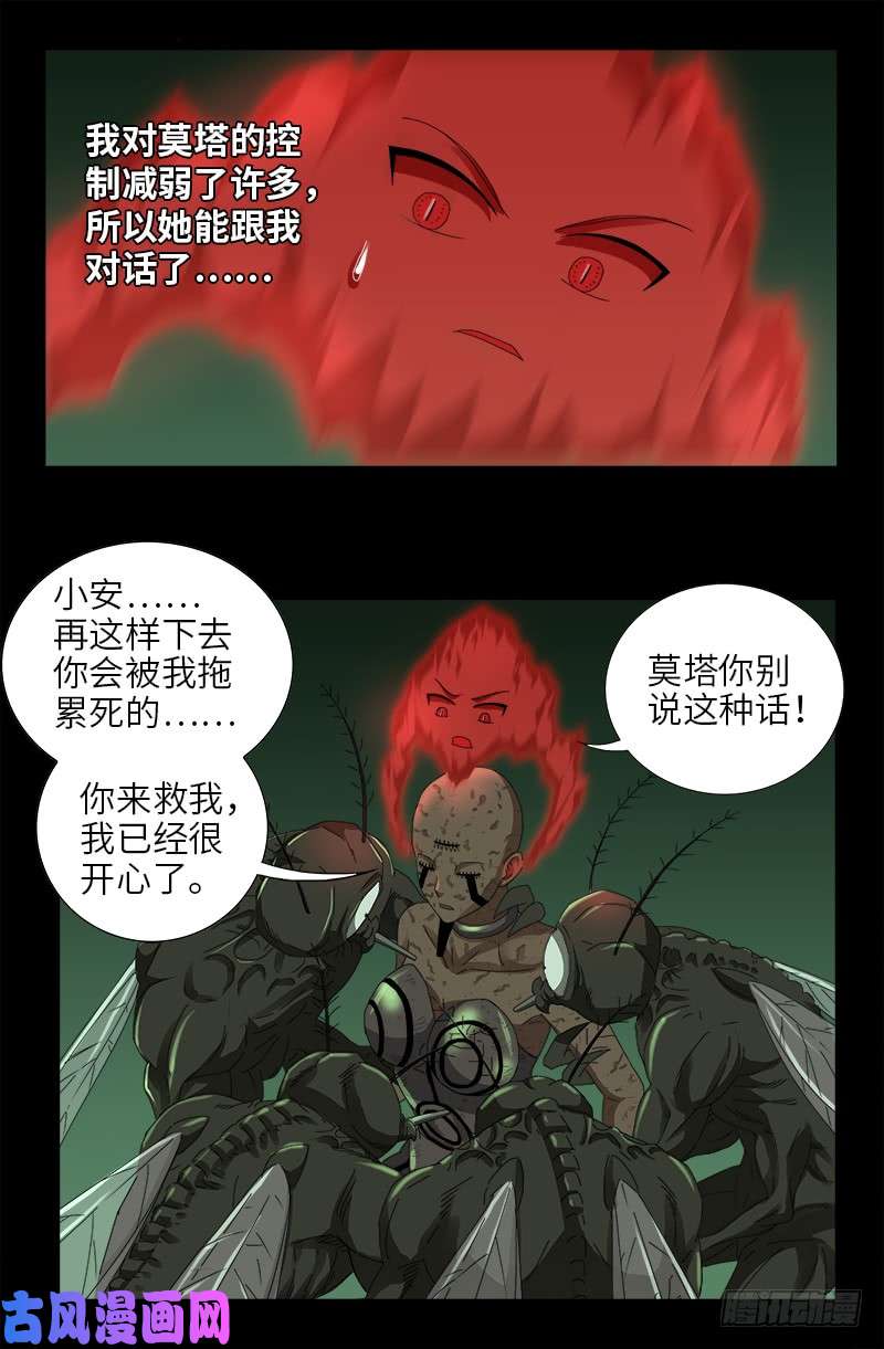 第437话 最终的自由15