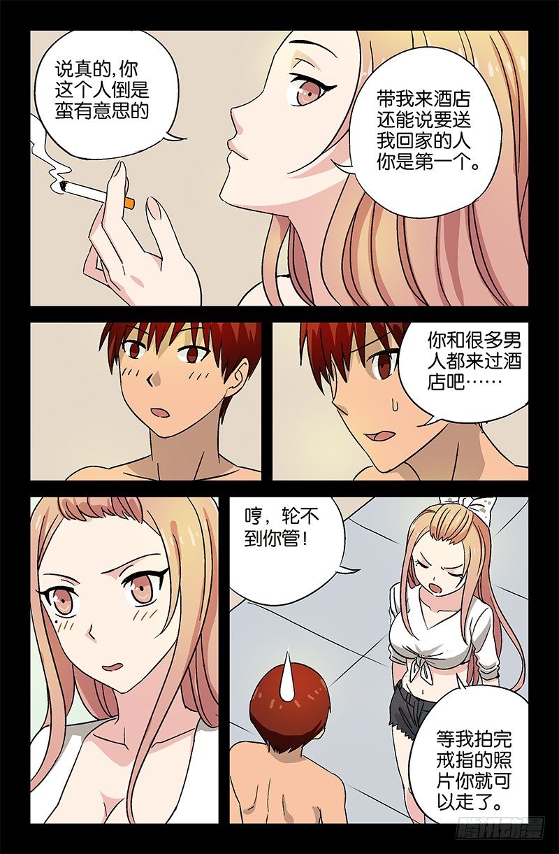 第9话9