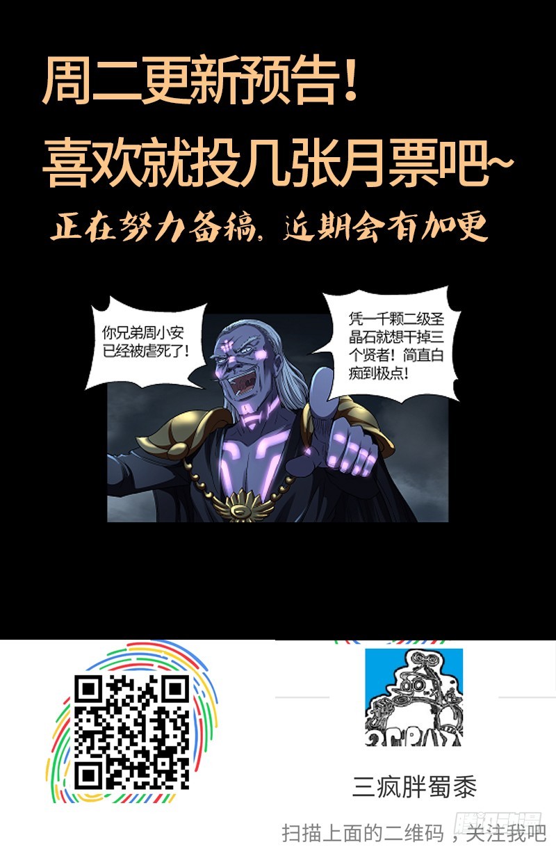 第603话 最强公民18