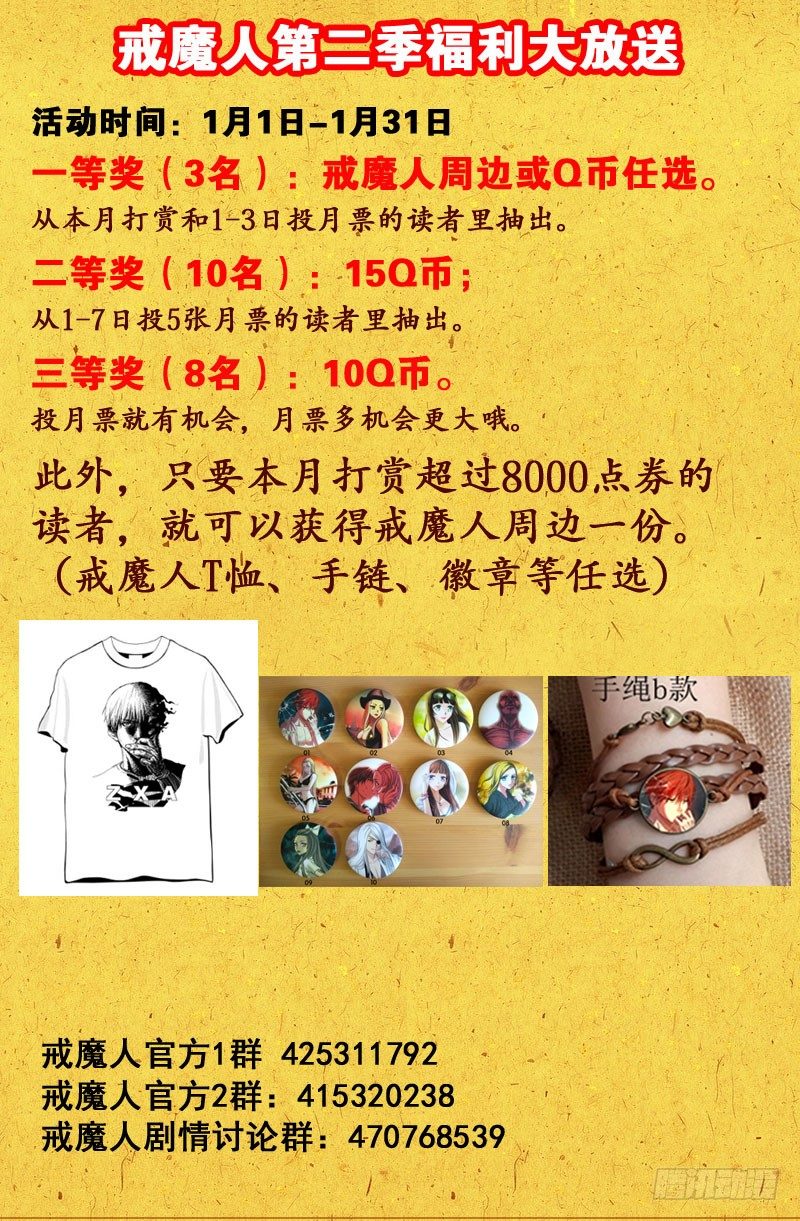 第93话 另一枚古戒16