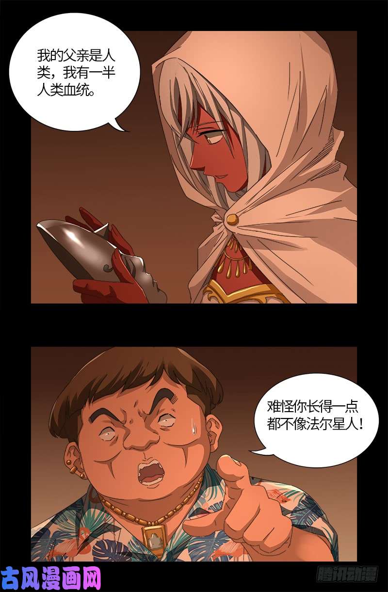 第541话 恶有恶报15