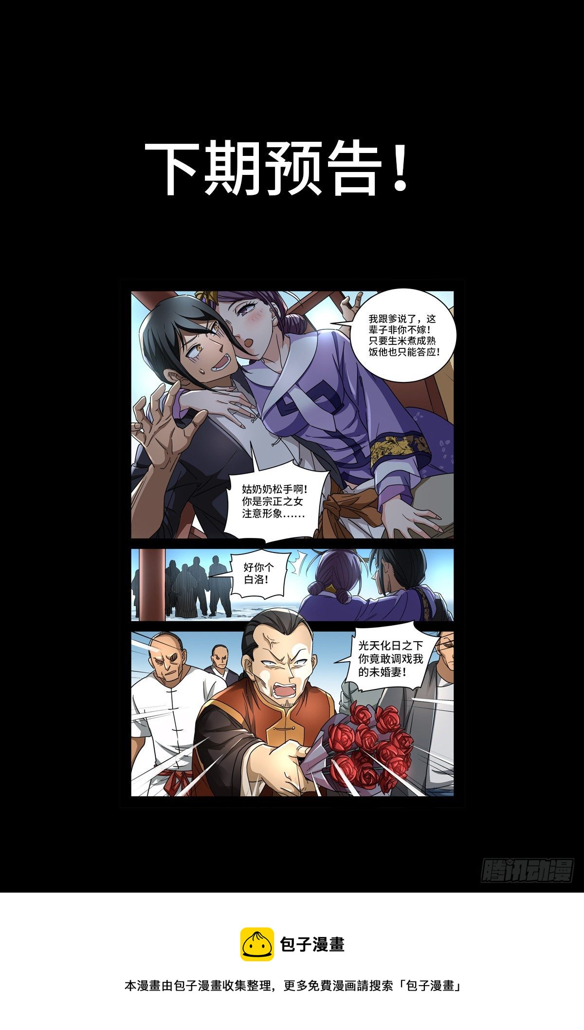 第三话 尸丹生意13