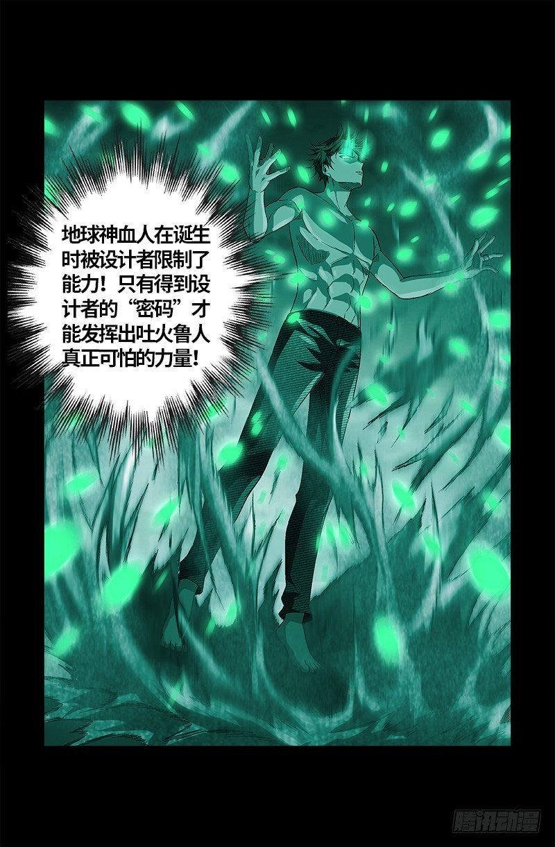 第593话 设计者8