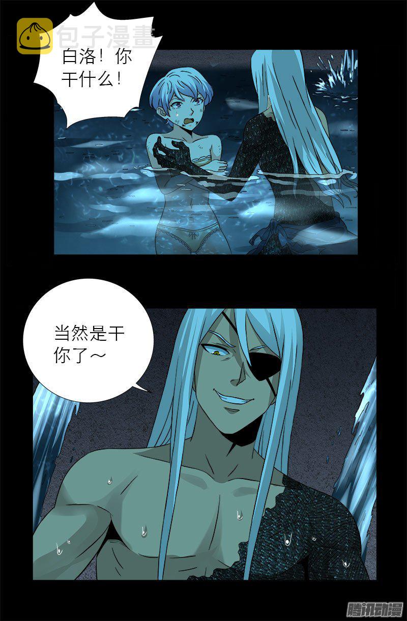 第280话 霜霜的叫声9
