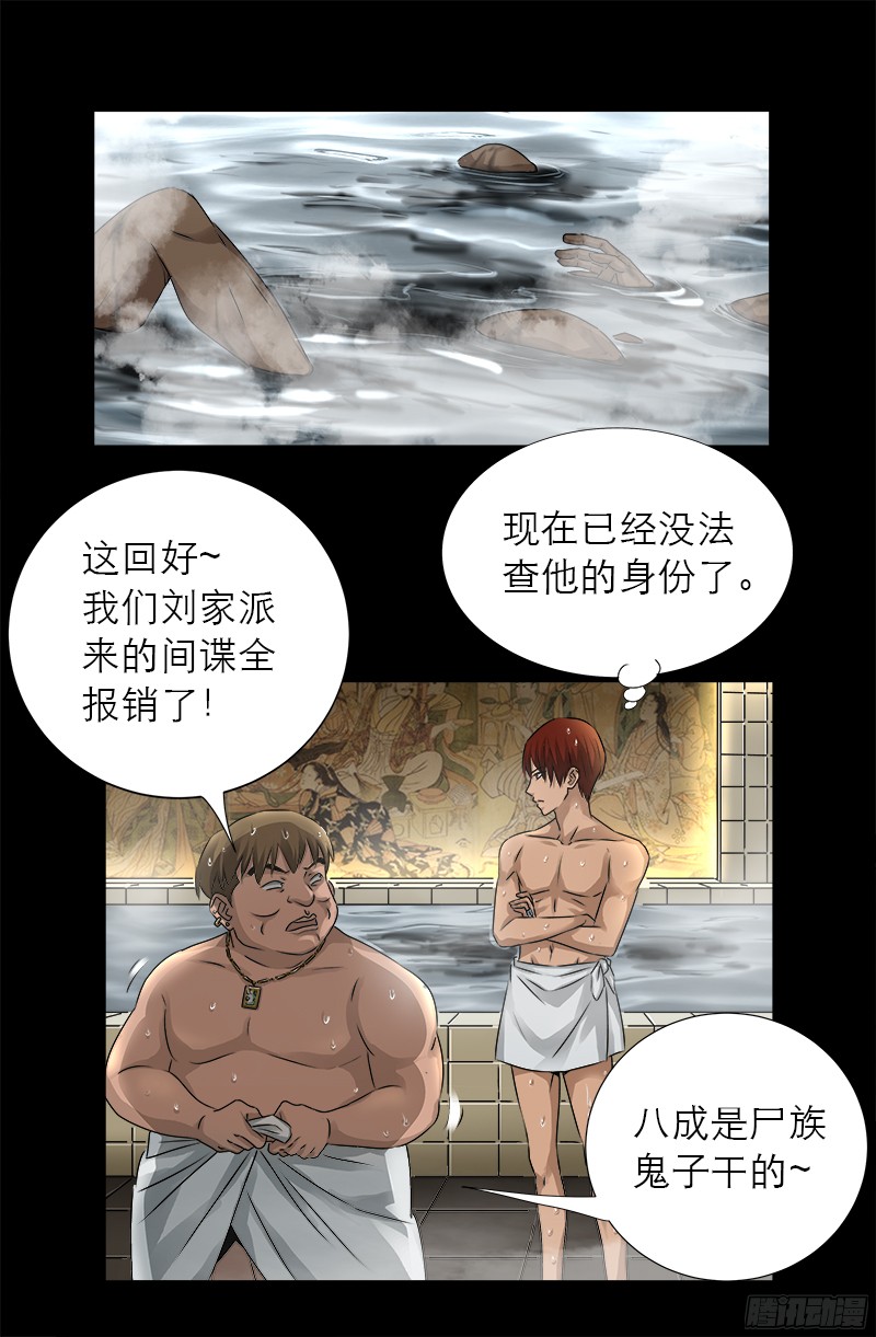 第337话 尸虫炸弹6