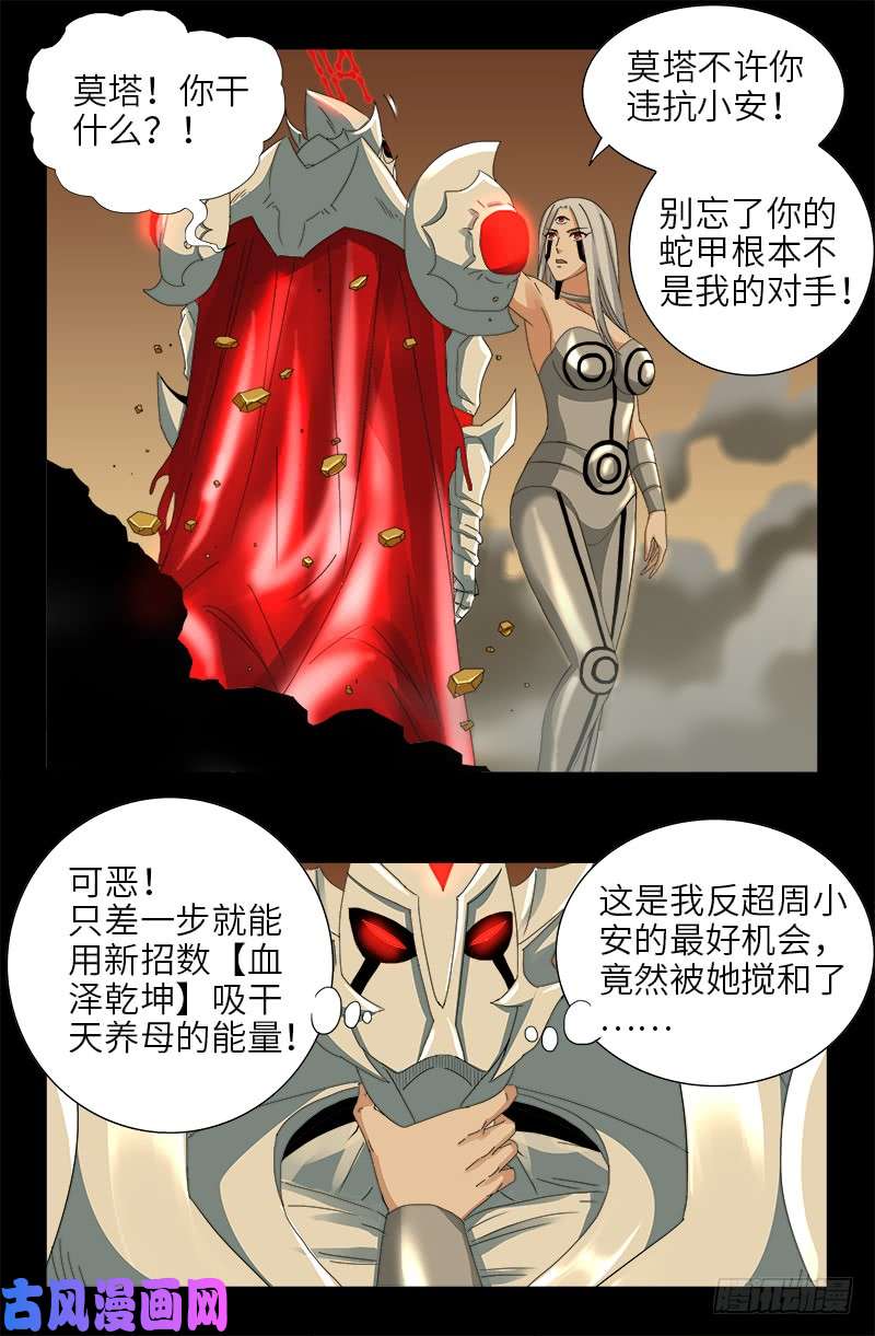 第447话 黑暗中的温暖4