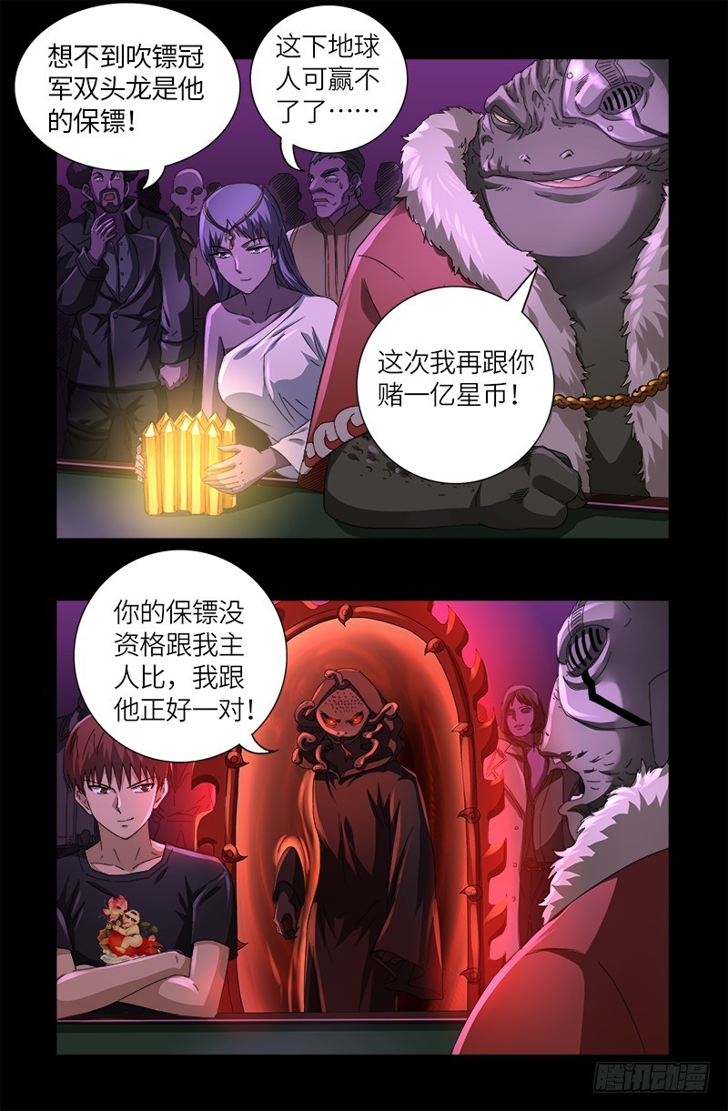 第614话 出老千16