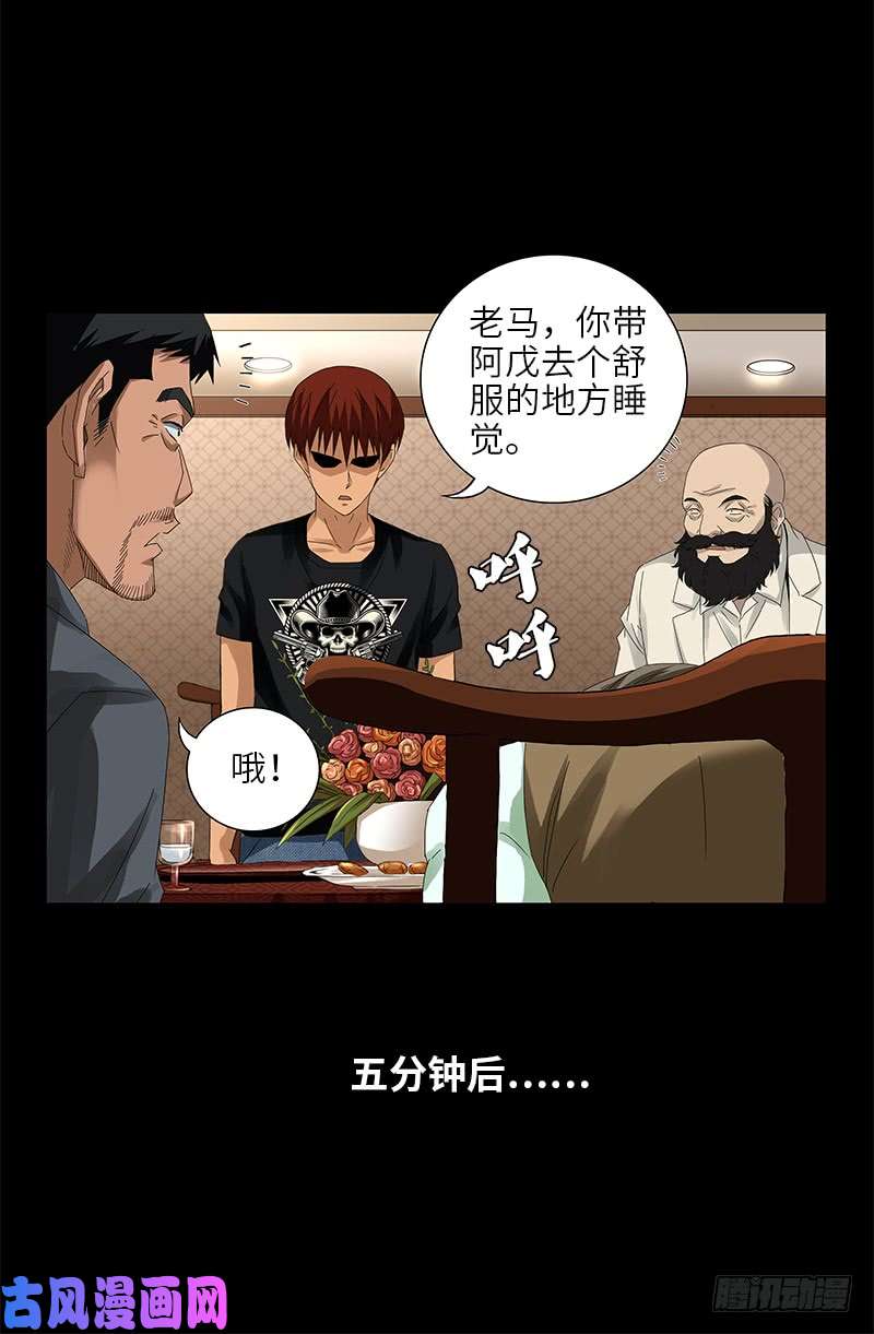 第467话 开始行动7