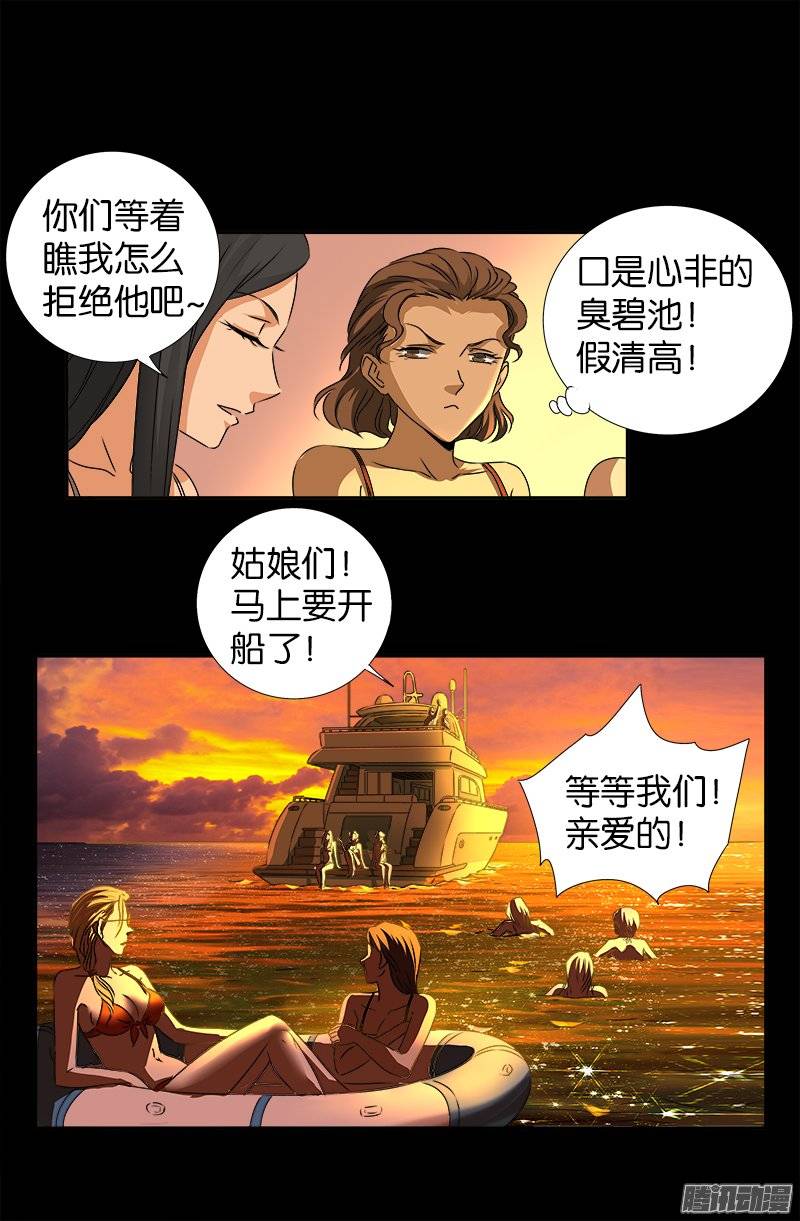 第236话 老狐狸3