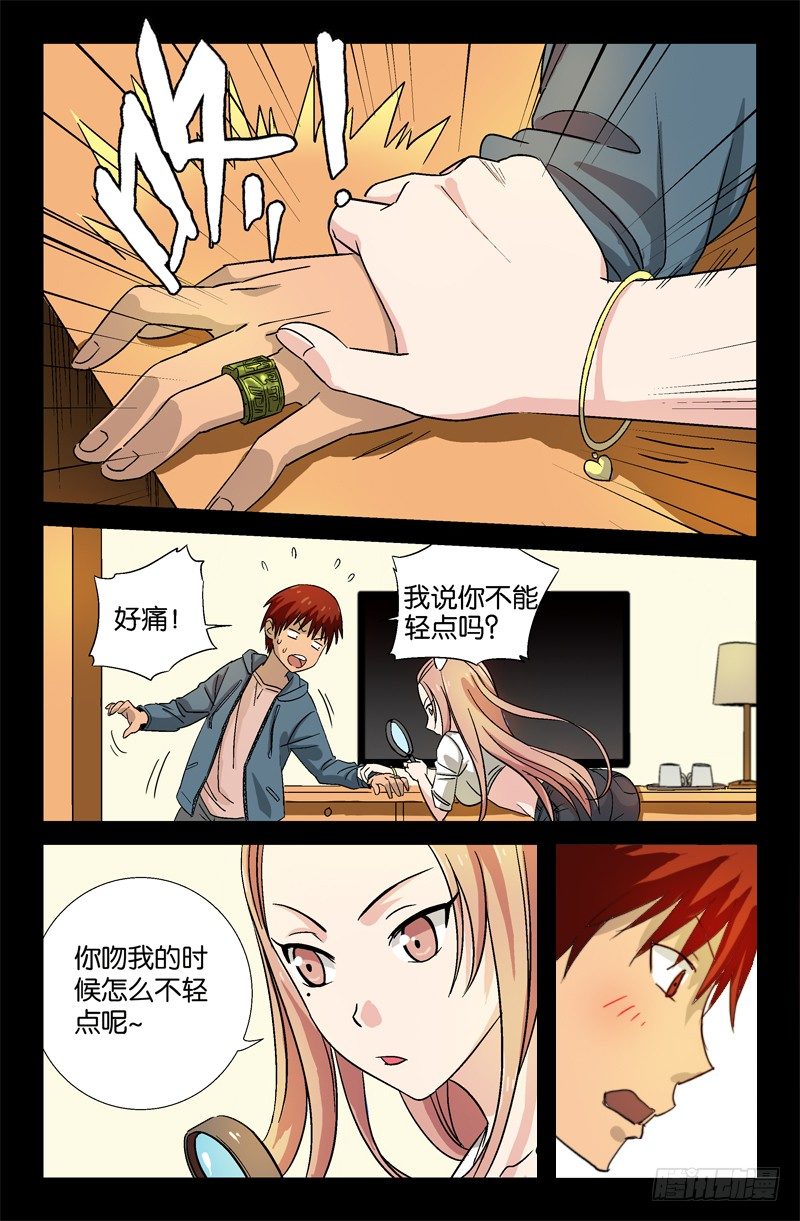 第9话4