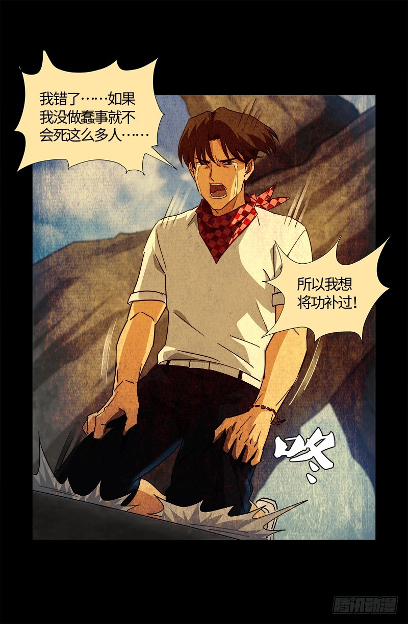 第544话 神血盾牌15