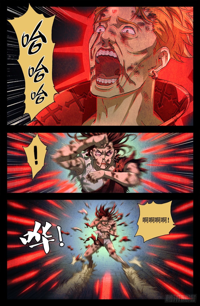 第647话 八门金锁！开！12