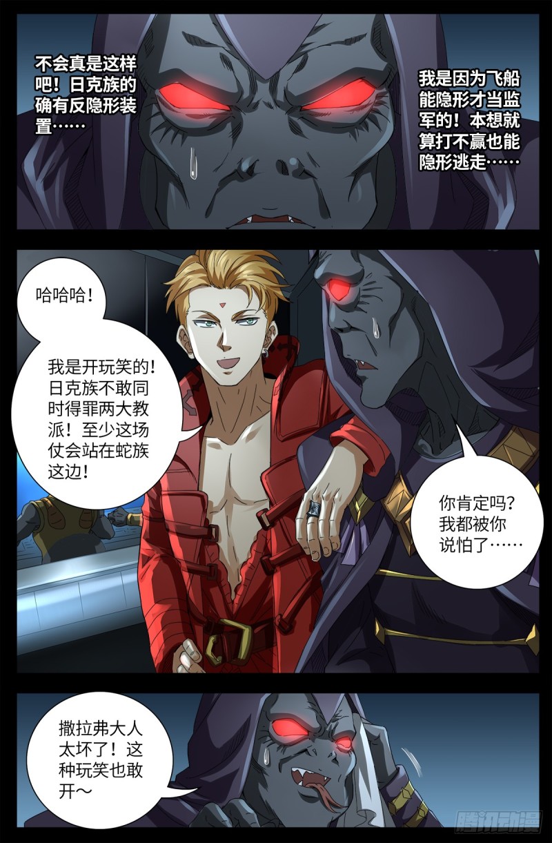 第633话 目标是周小安11