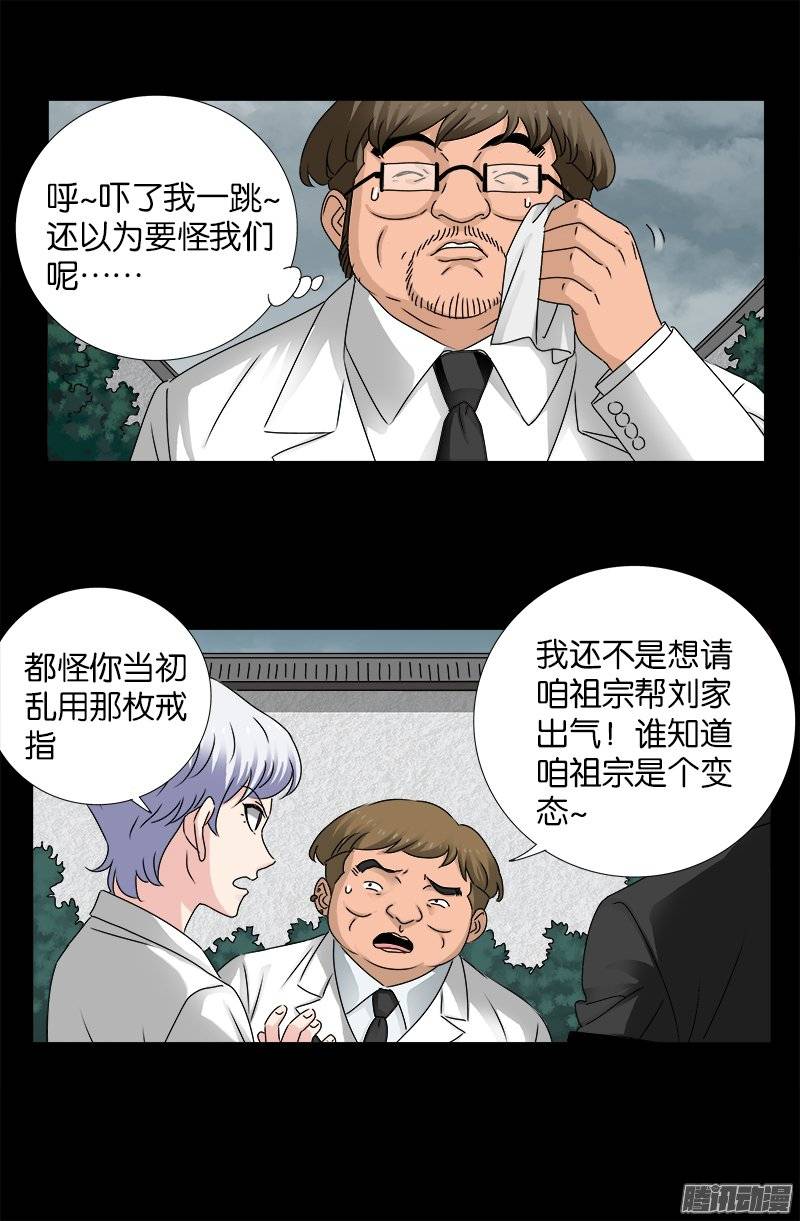 第225话 吊唁10