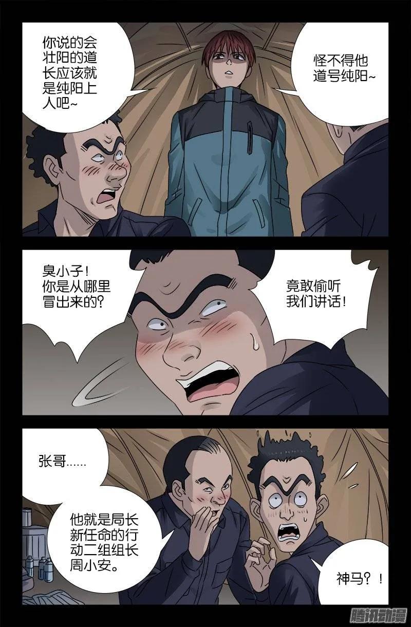 第158话 合作8