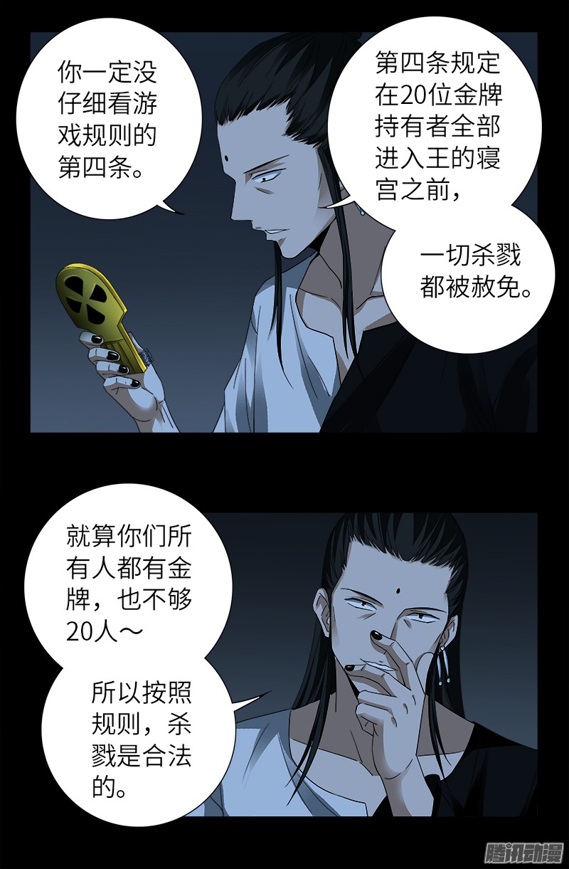 第302话 朕有话问你11