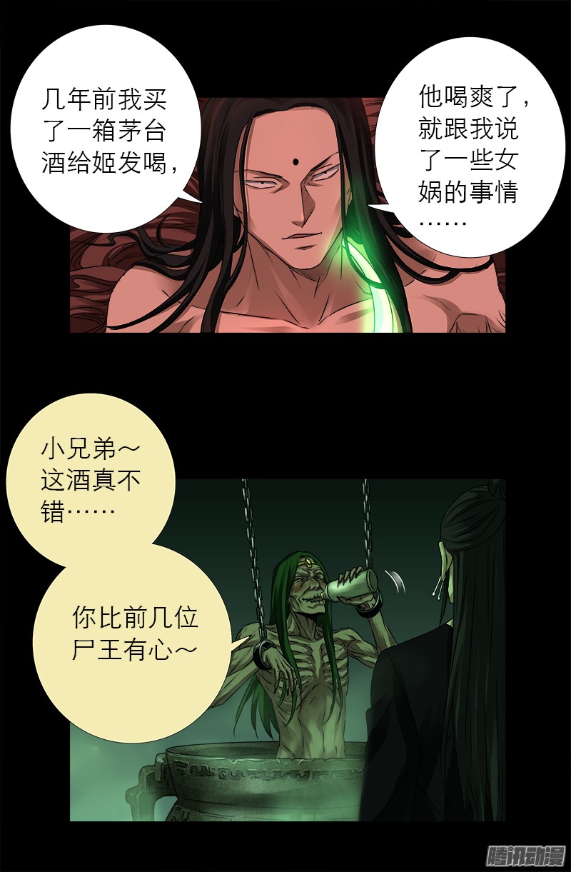 第322话 袁天罡的直觉6