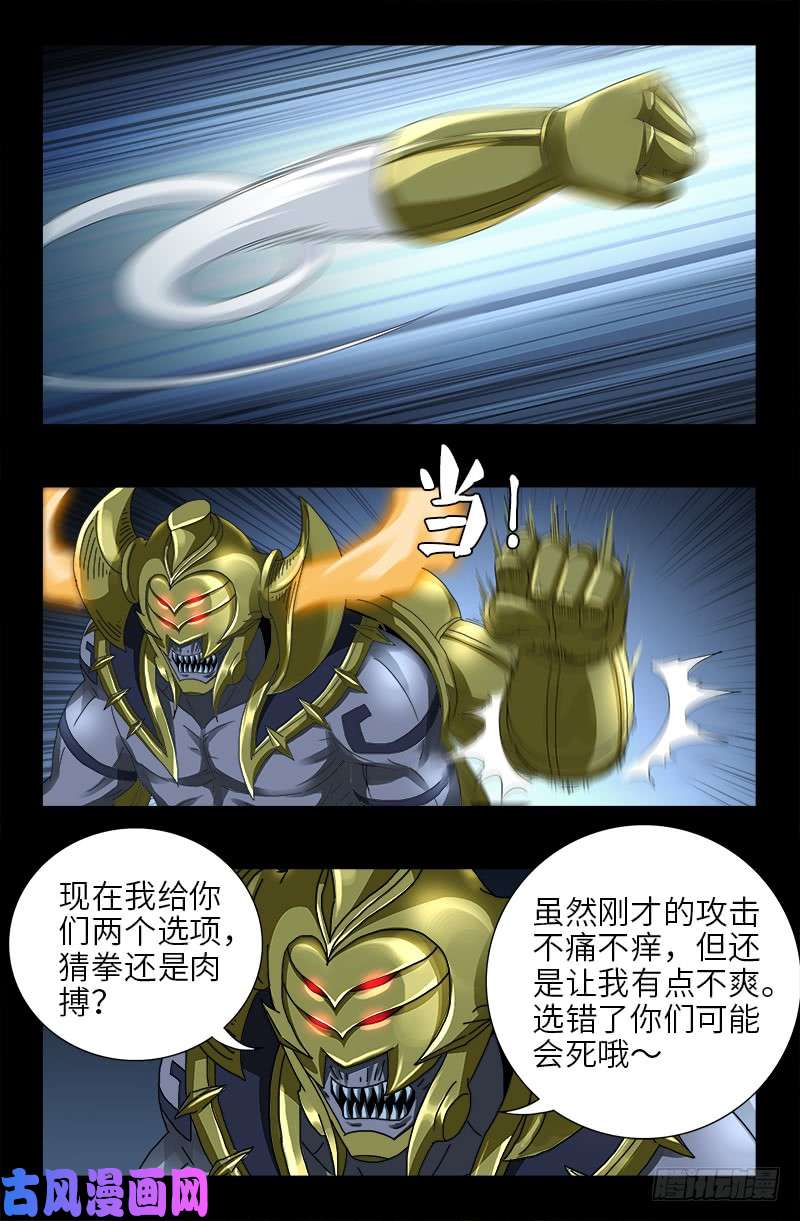 第421话 必杀一击8