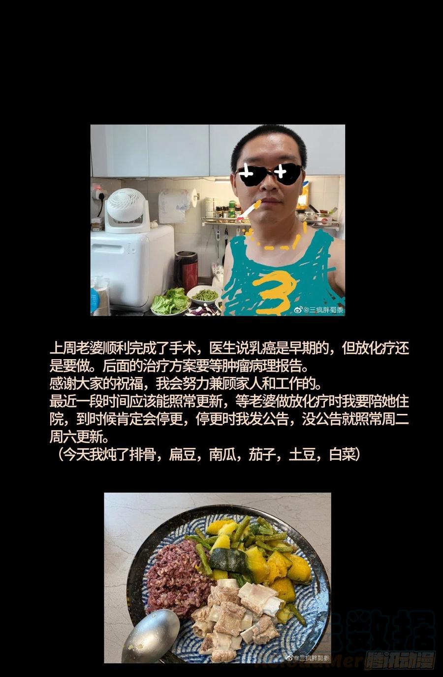 第765话 黑火防毒甲13