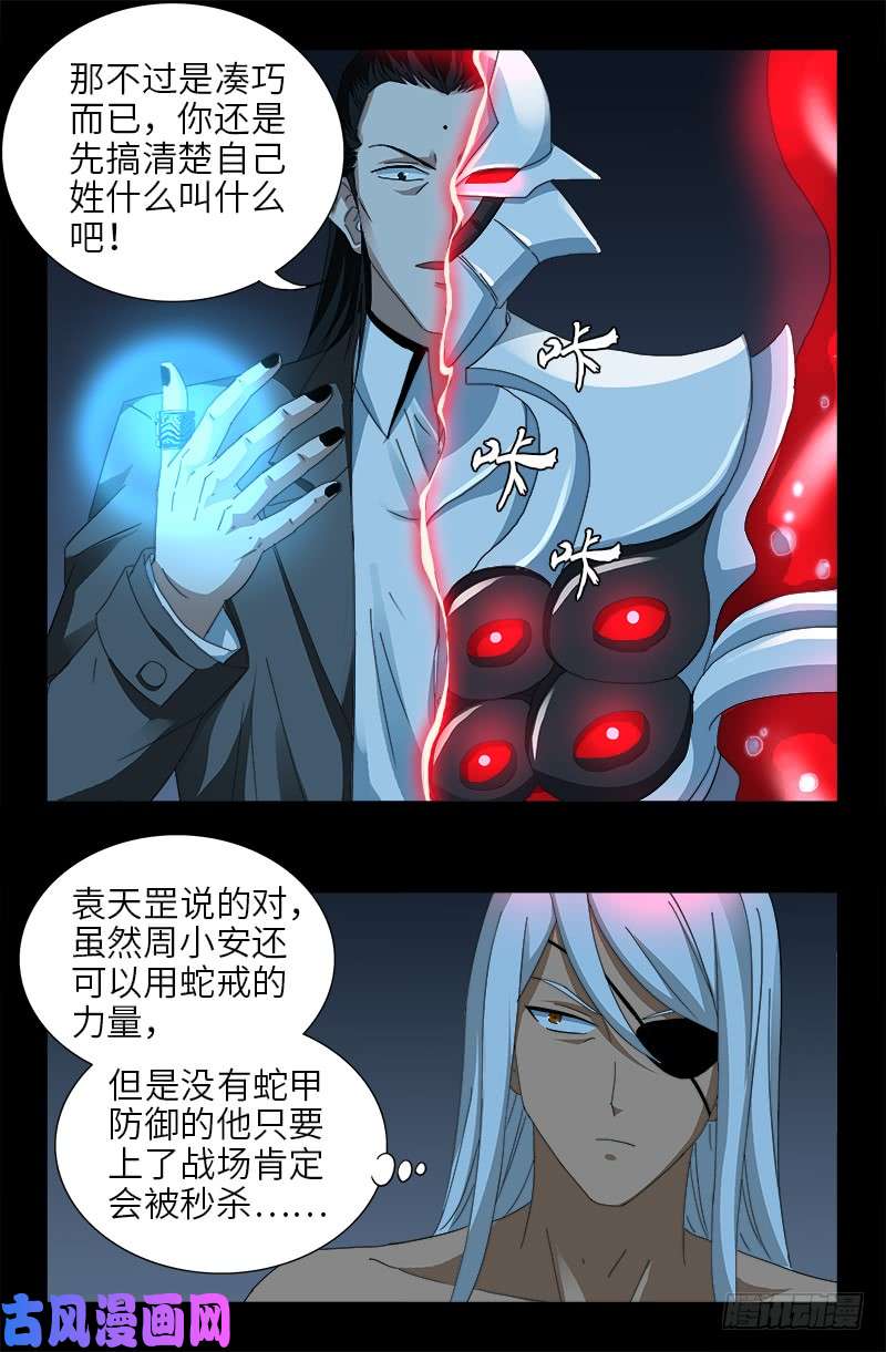 第419话 游戏过半7
