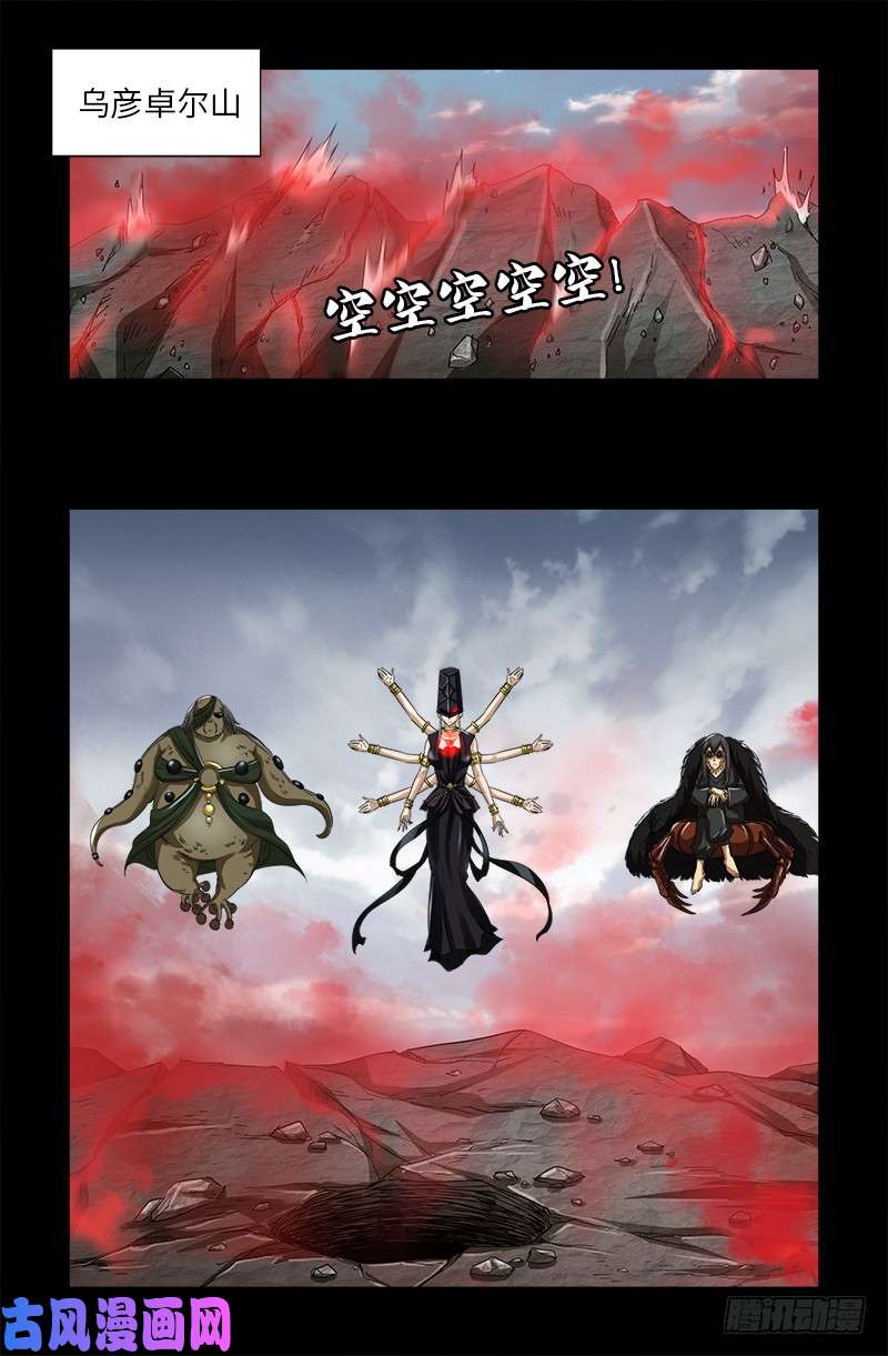 第502话 小安对千手9