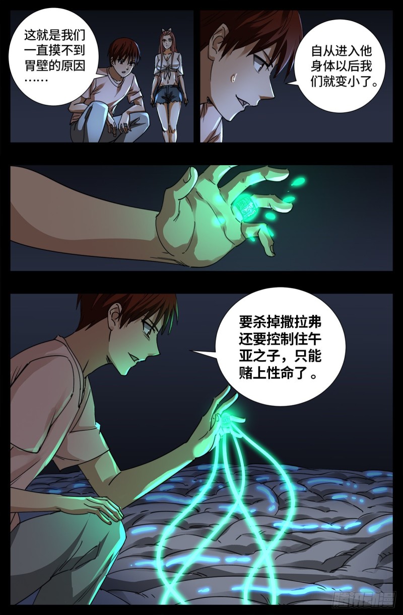 第652话 大象啊大象8