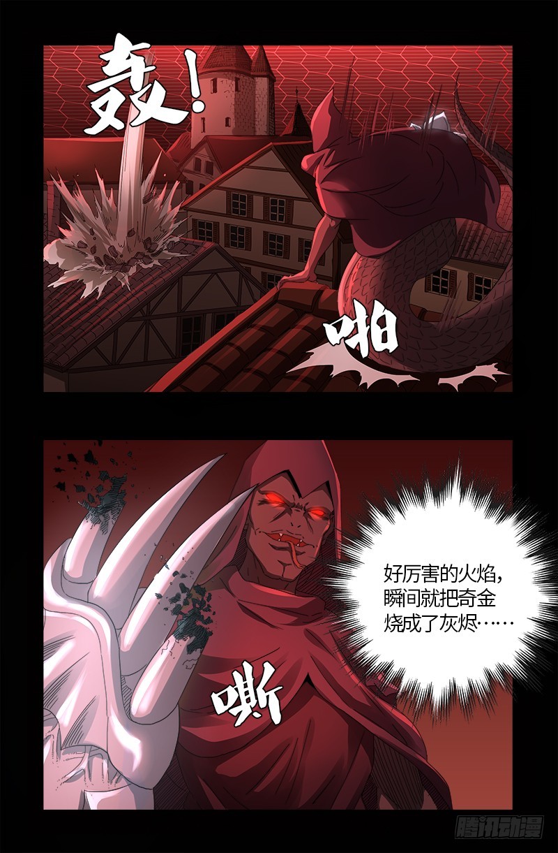 第568话 地下城之变6