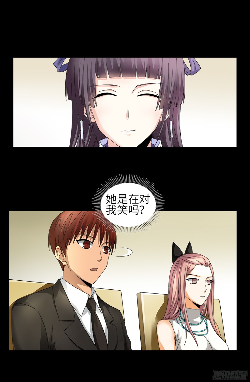 第332话 拥立尸王5