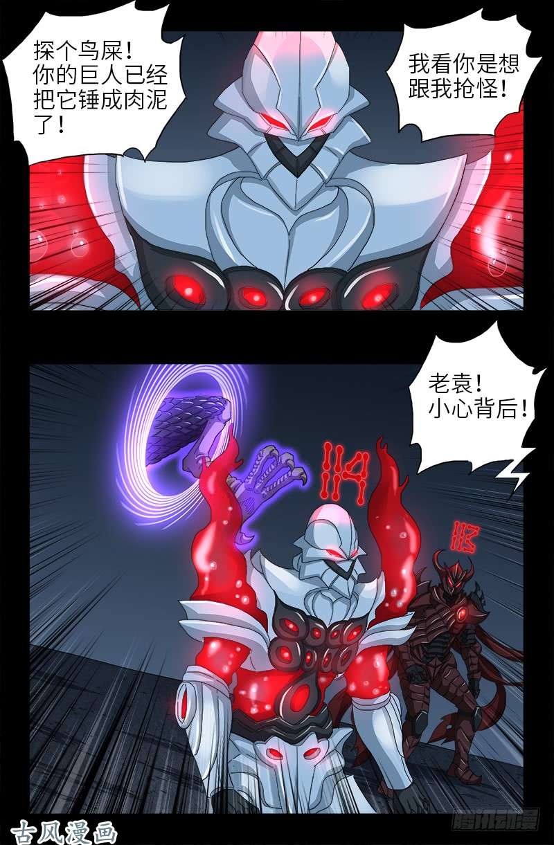 第407话 时空通道6