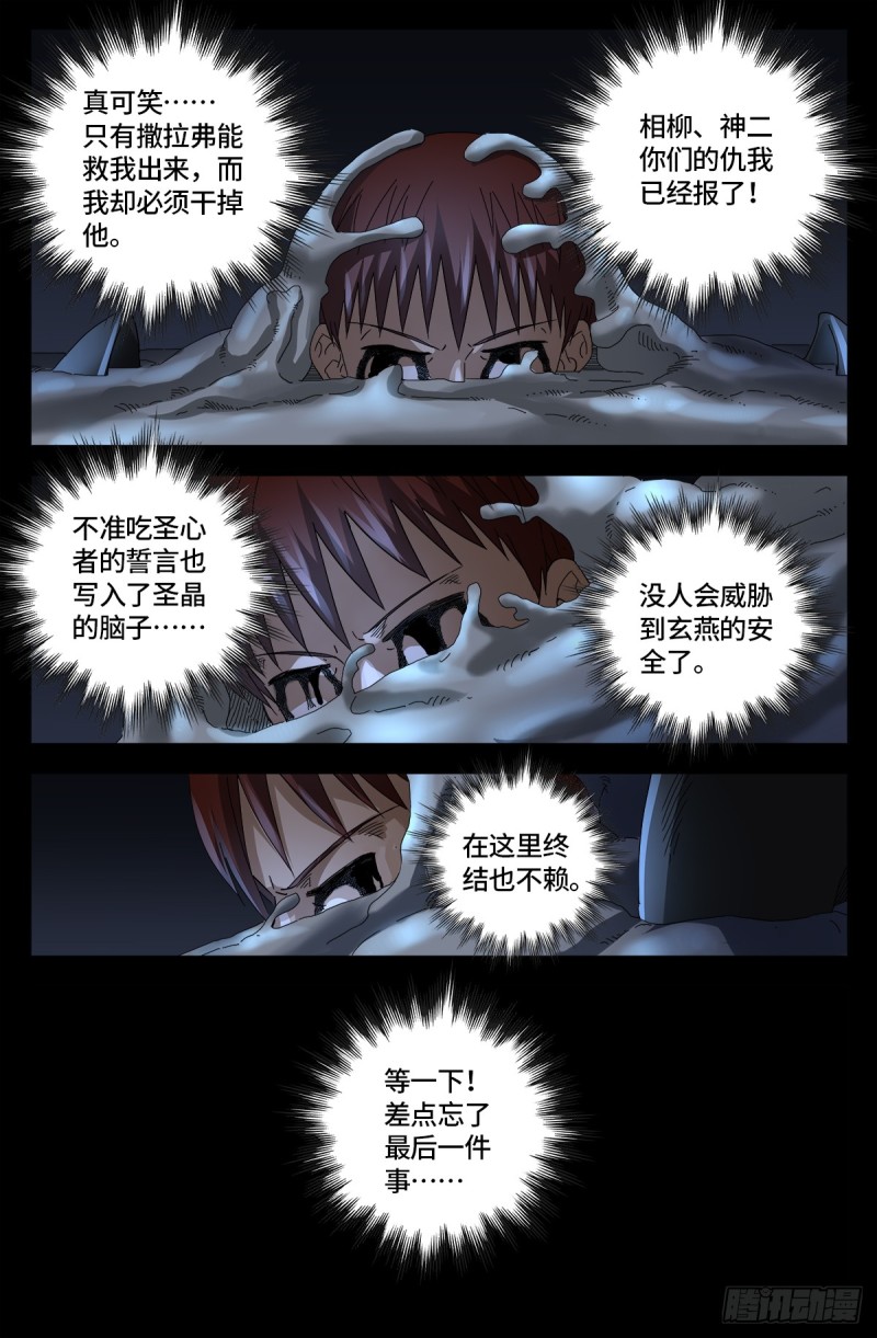 第655话 爱9