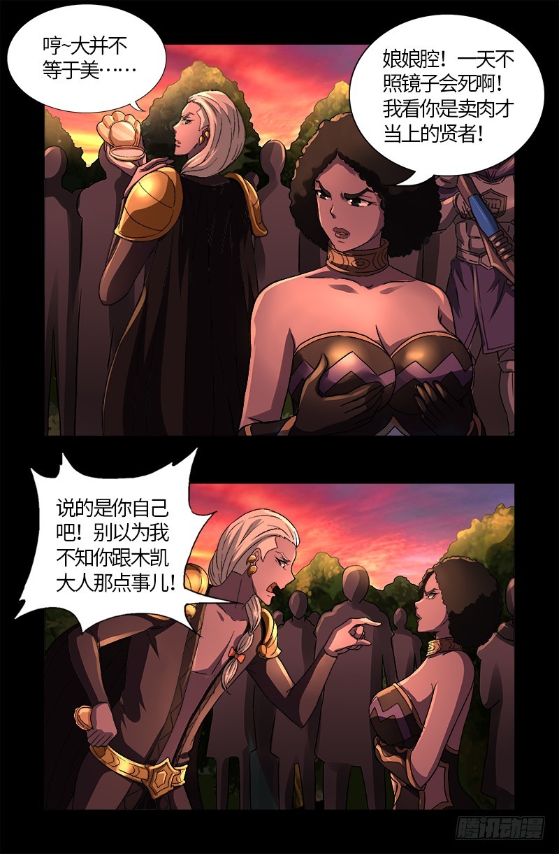 第577话 地球归来12