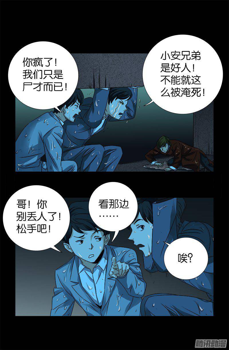 第258话 命悬水闸11