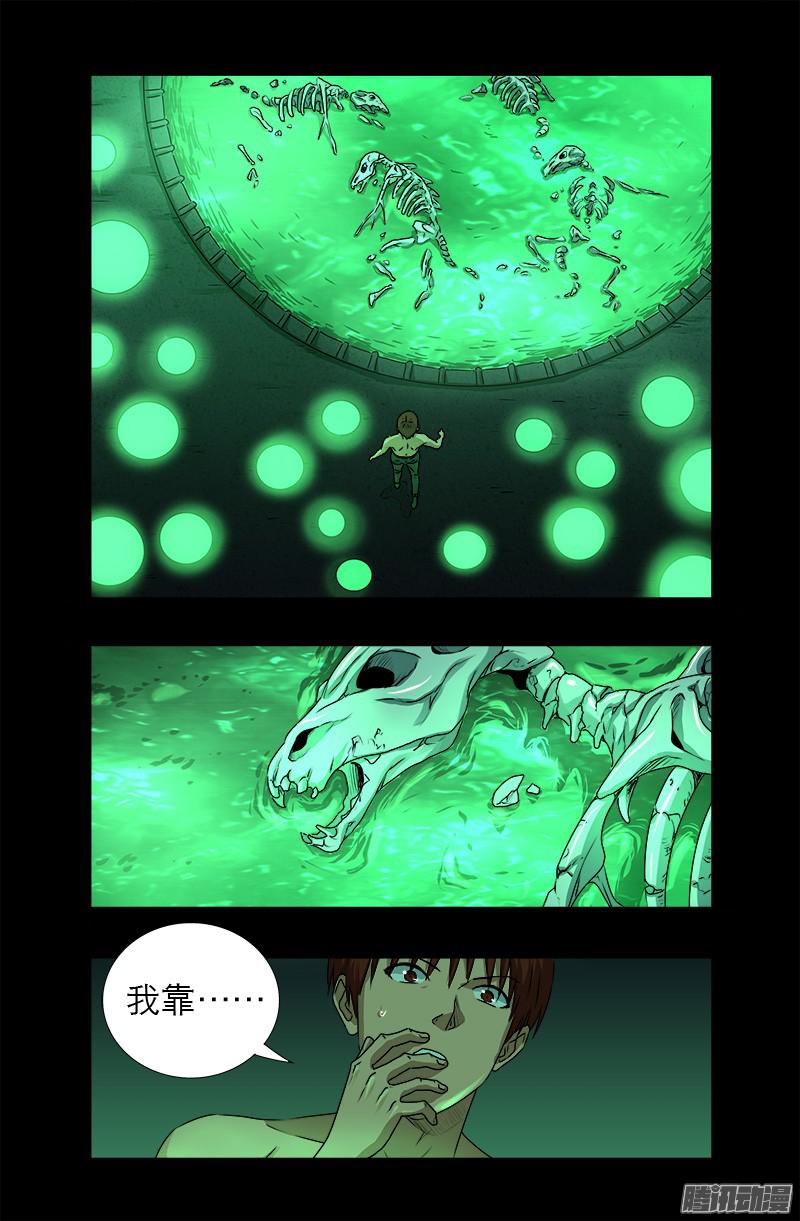 第291话 高智商很危险5