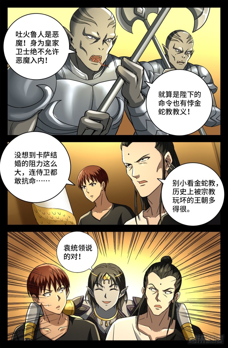 第745话 想见皇帝不容易5