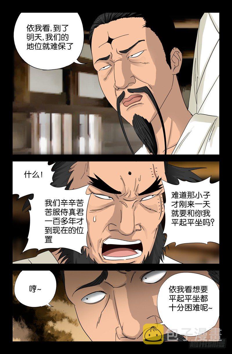 第46话 仙宴10