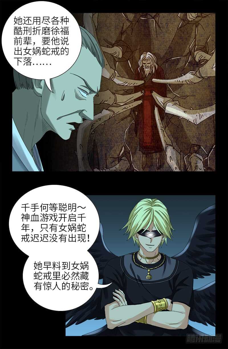第441话 袁玑的回忆16
