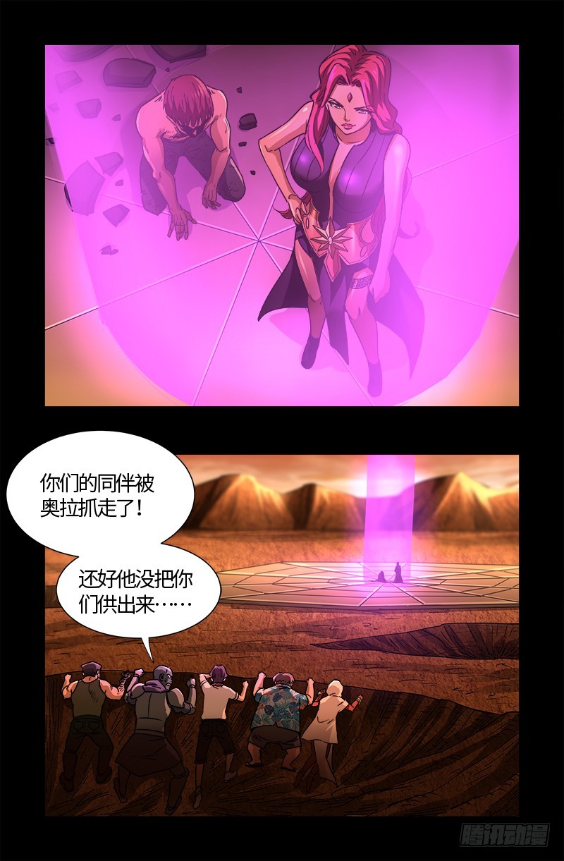 第556话 迟到的援军8