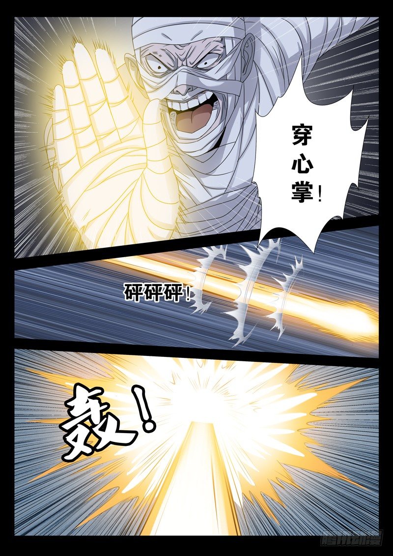 第96话 无敌蛇甲10