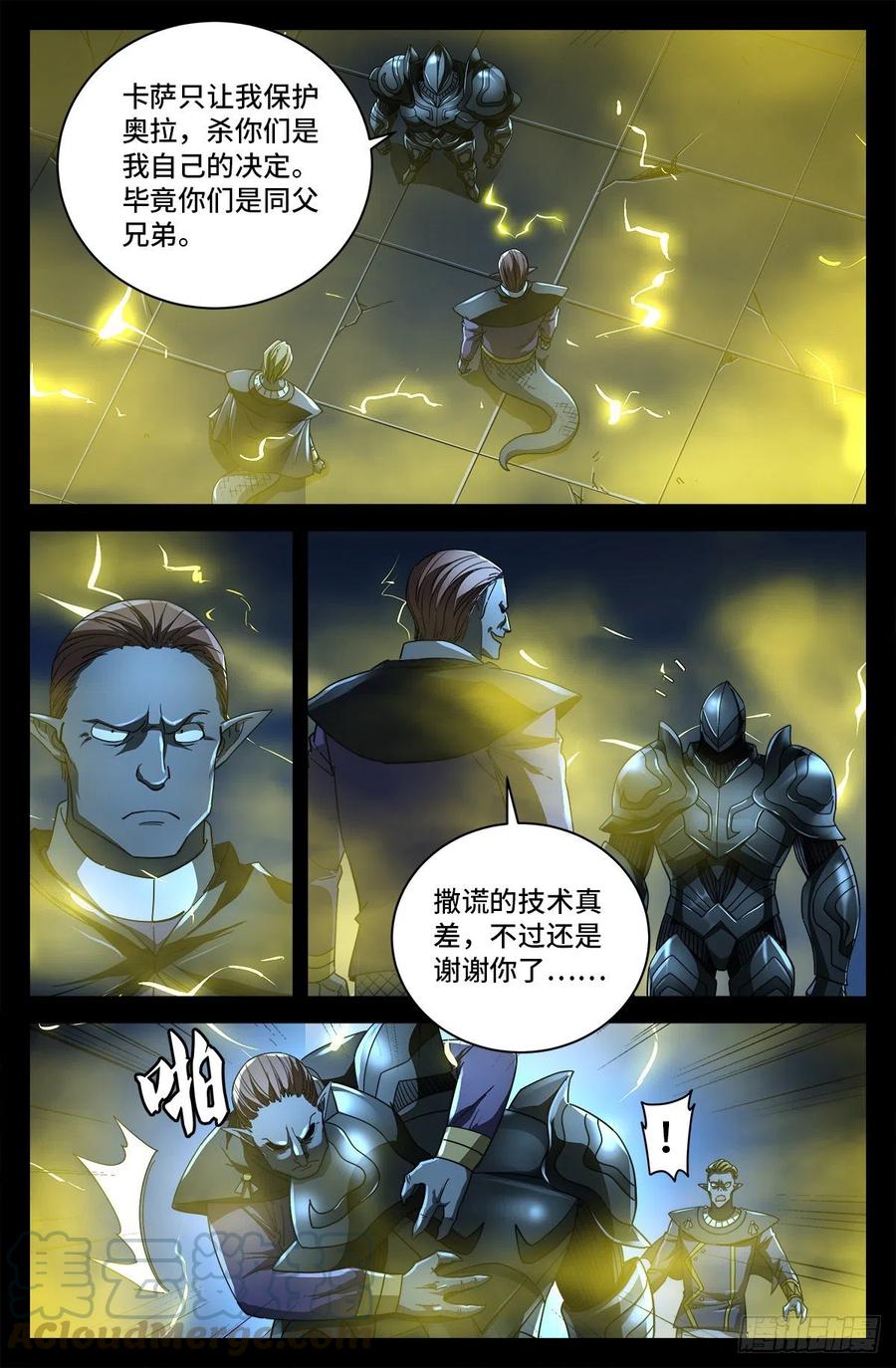 第771话 皇族末日7