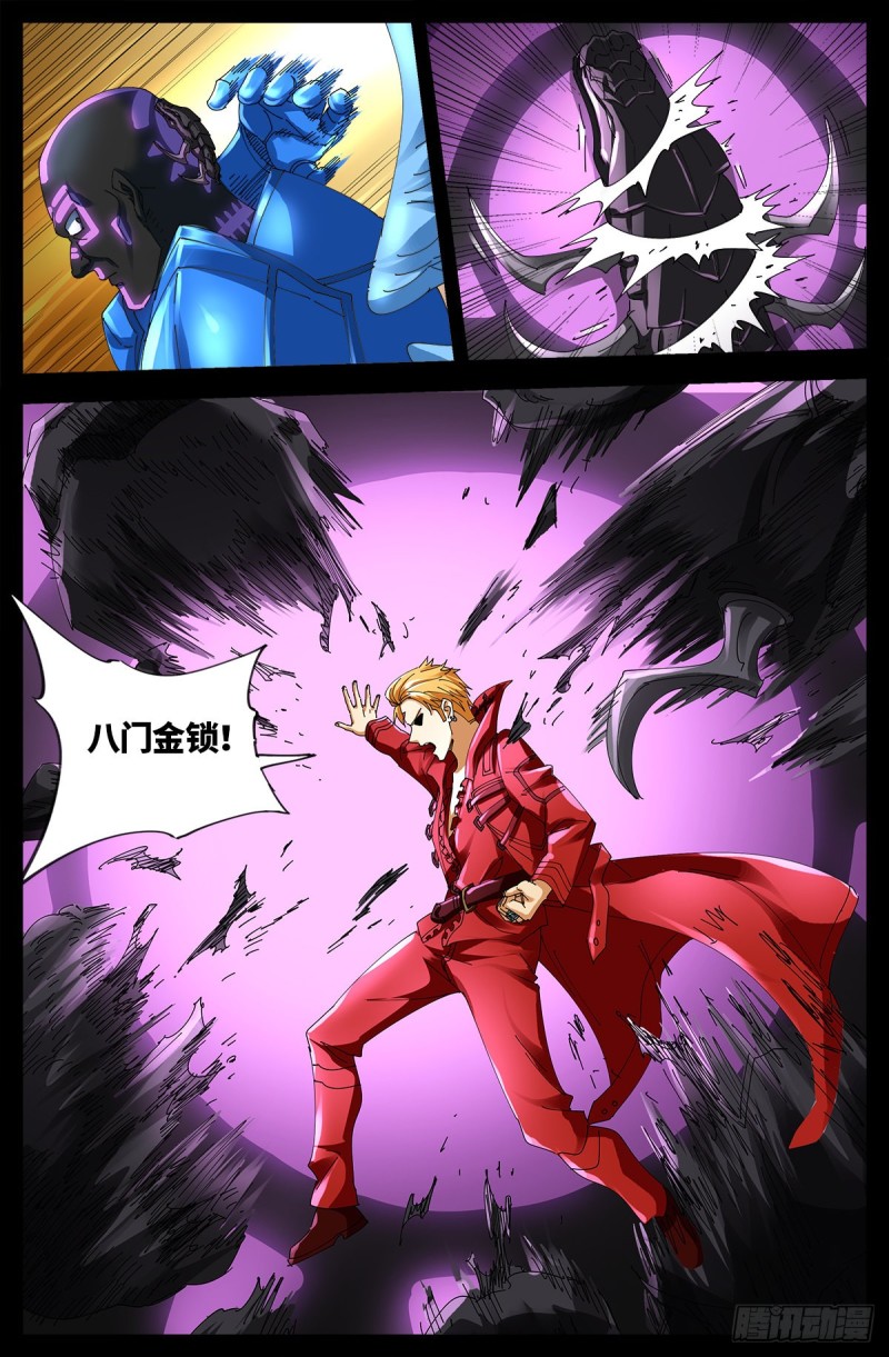 第656话 盘古之斧4