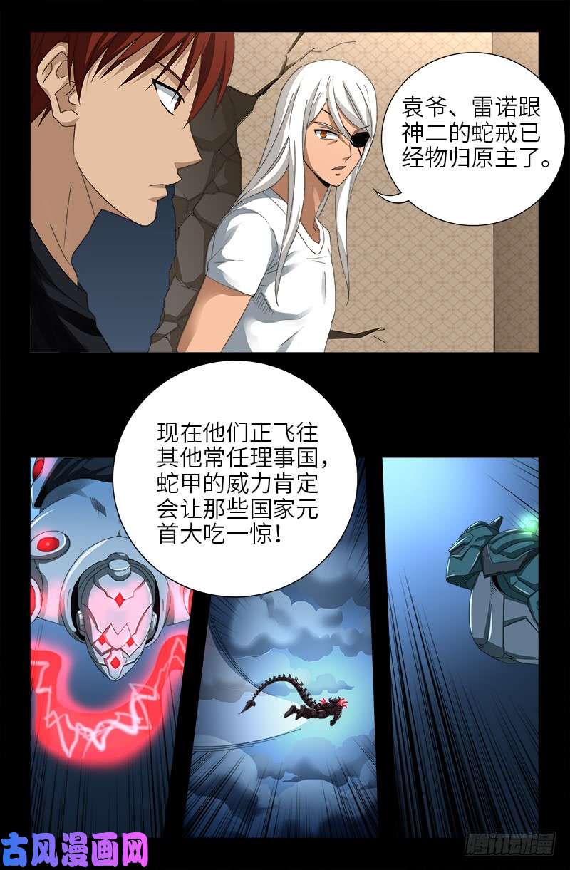 第467话 开始行动14