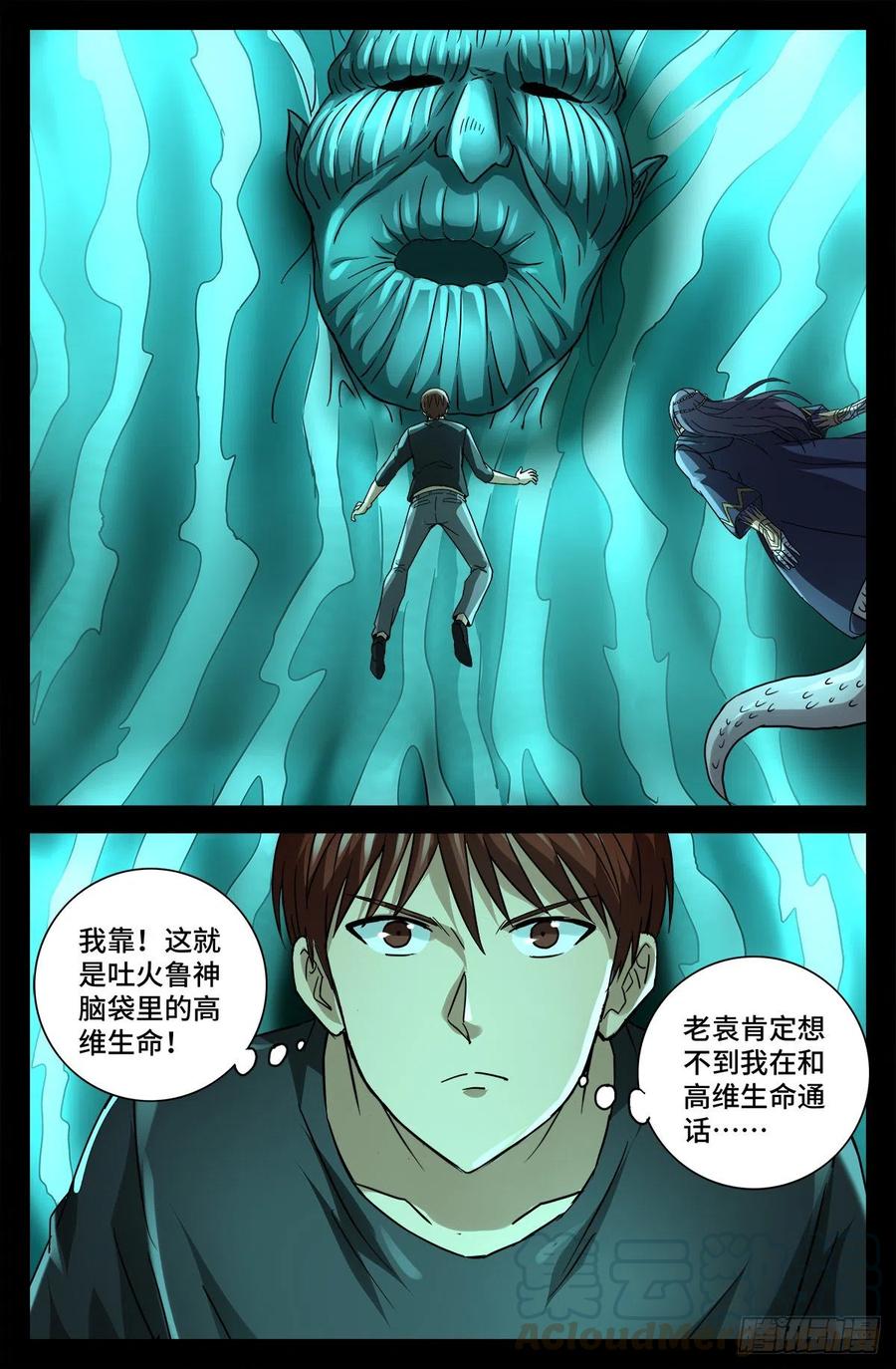 第765话 黑火防毒甲0