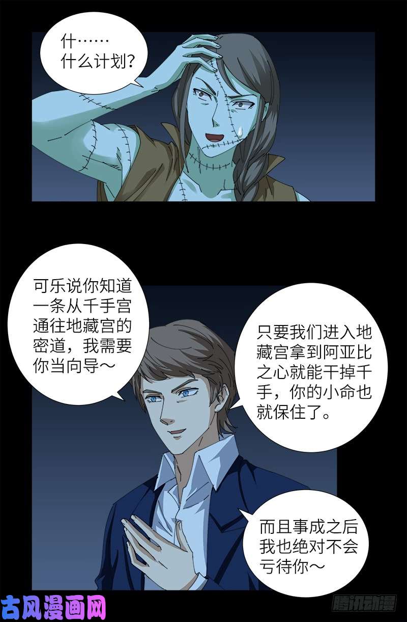 第450话 战士莫塔1