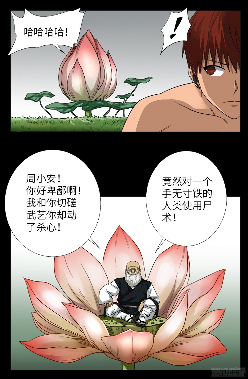 第347话 实力悬殊4