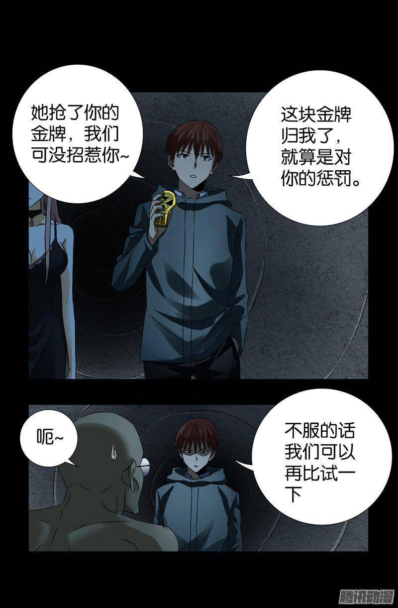 第261话 白庆山14
