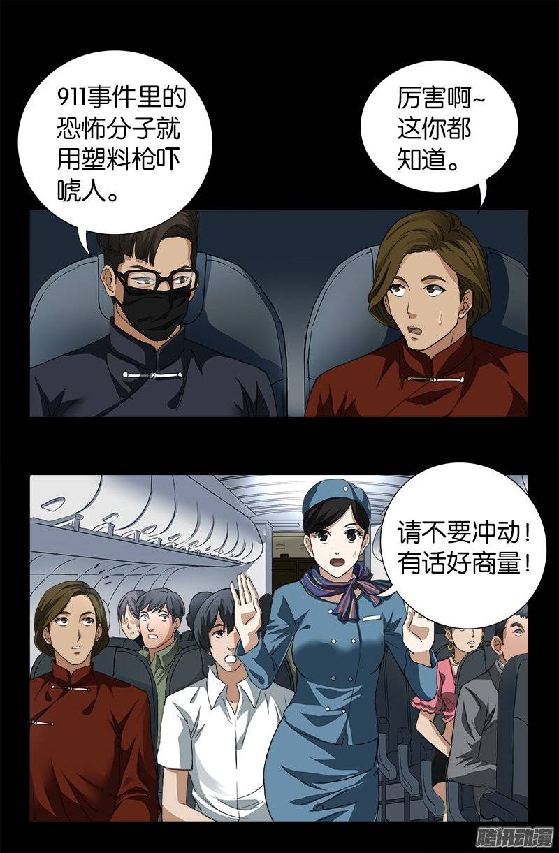 第243话 太极仙翁2